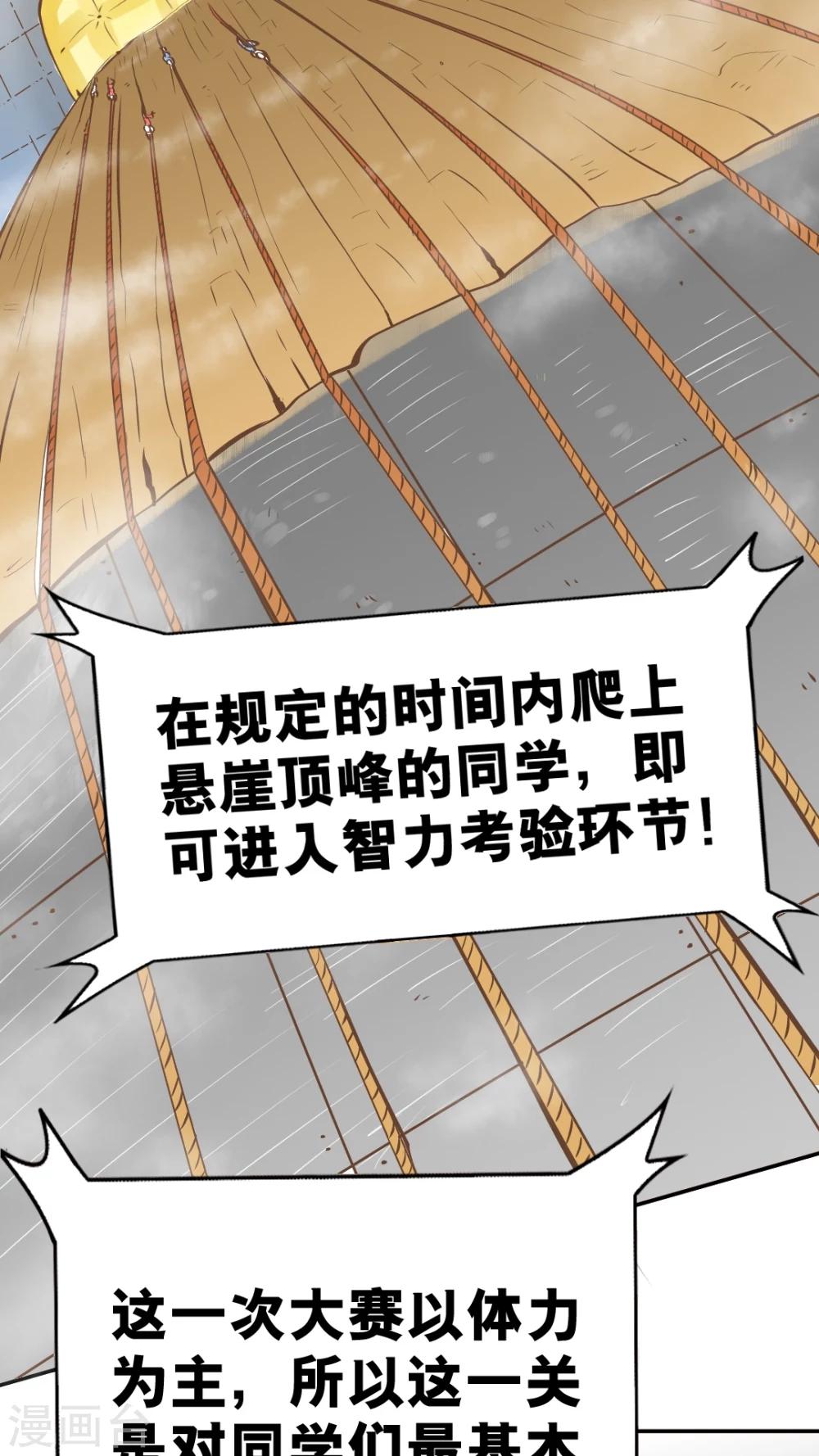 第41话-第41话