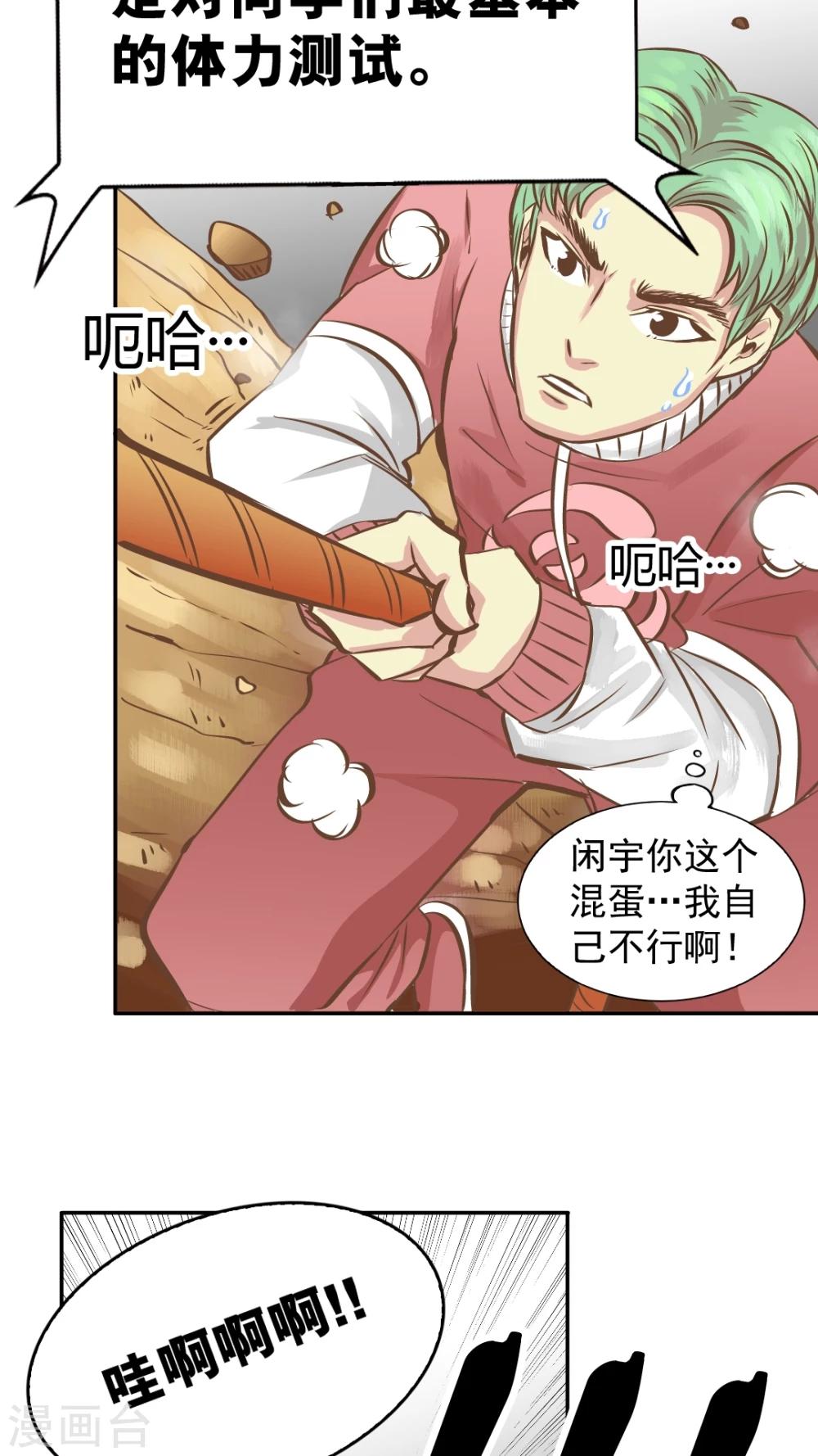 第41话-第41话