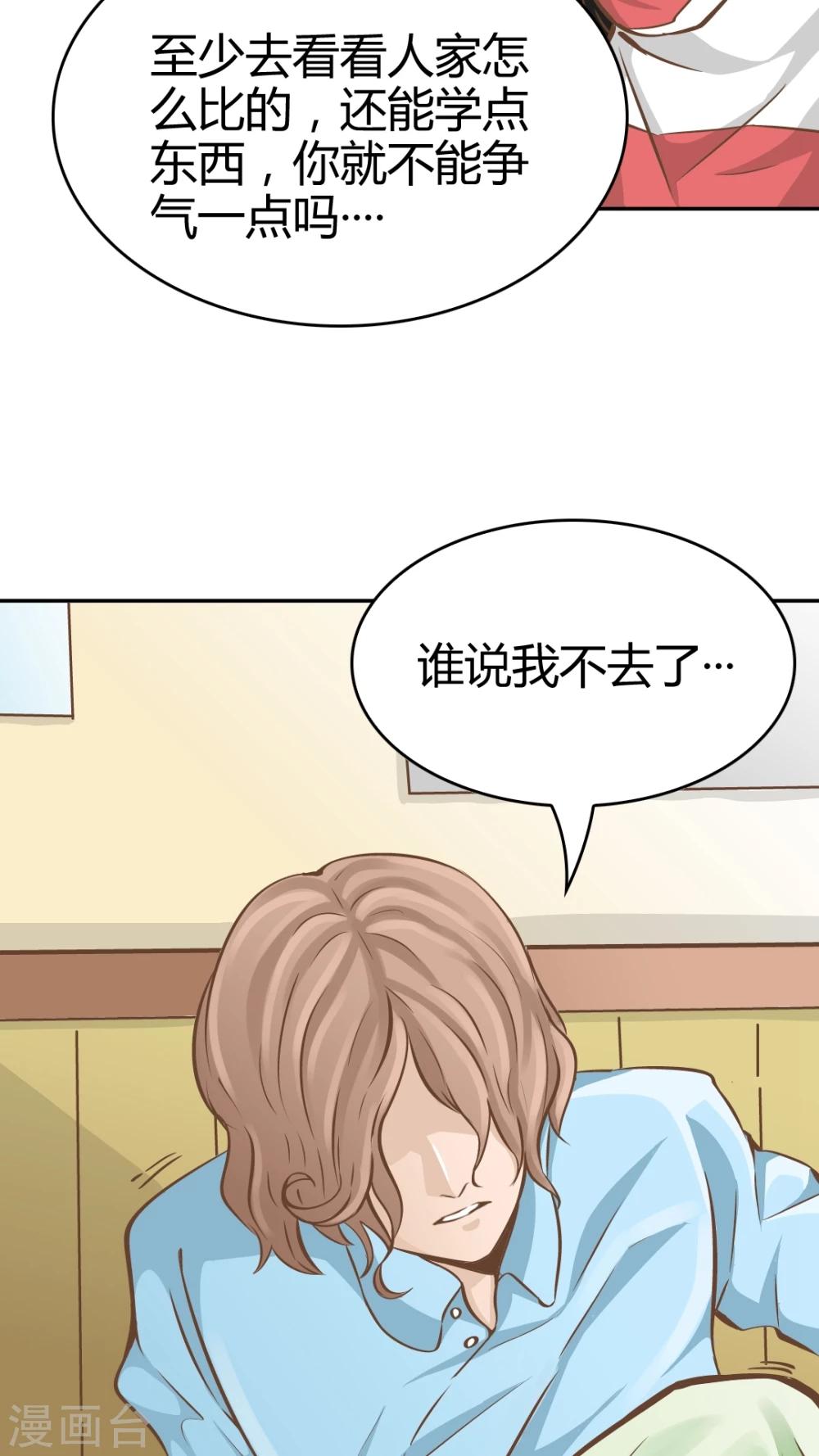 第41话-第41话