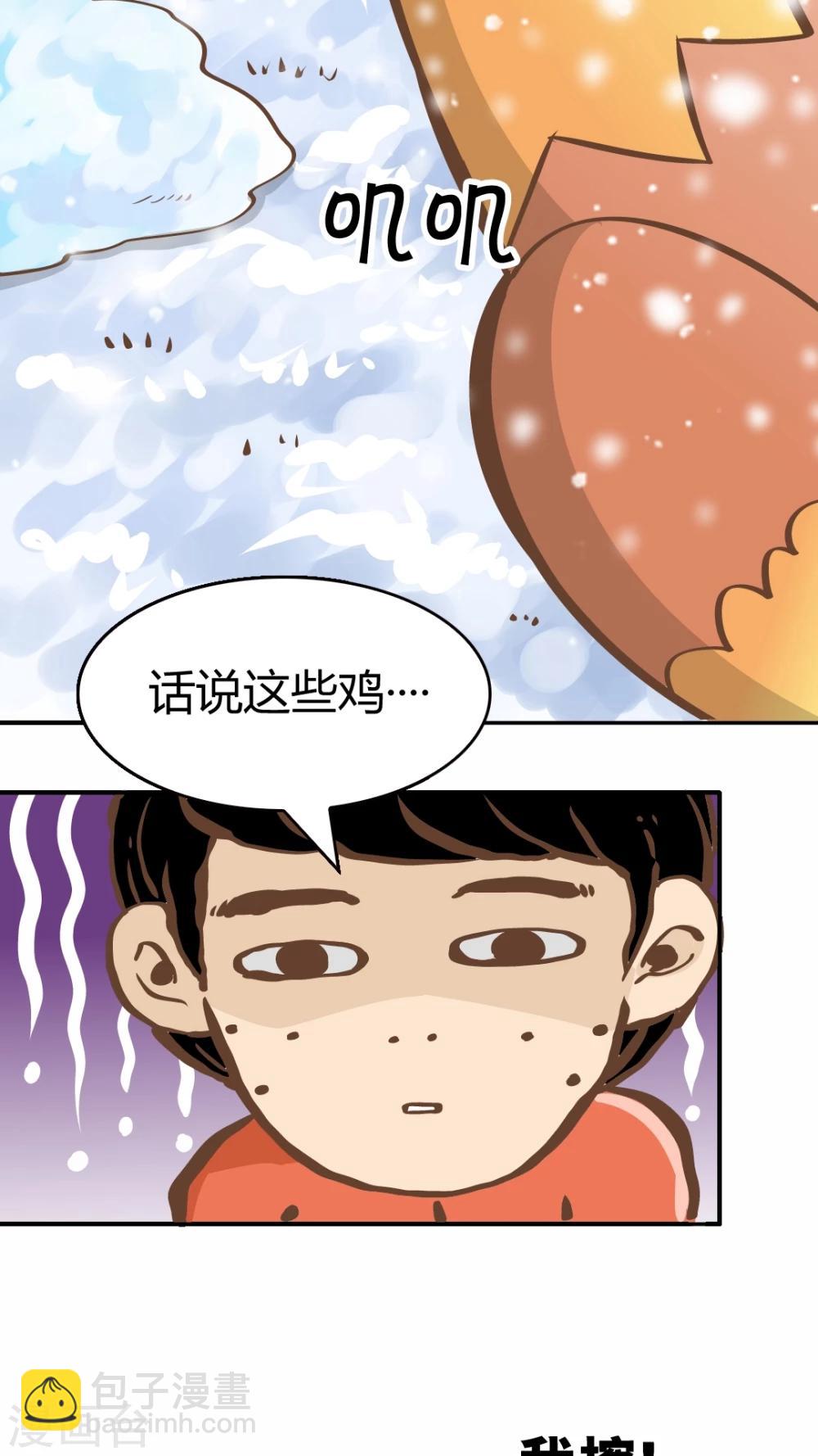 第43话 新春特辑-第43话