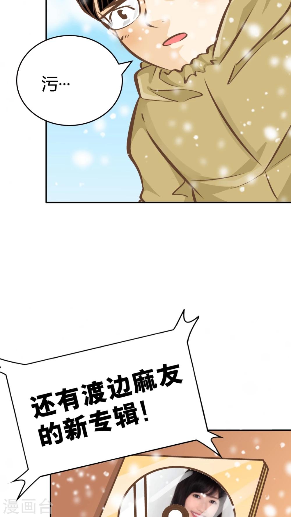 第43话 新春特辑-第43话
