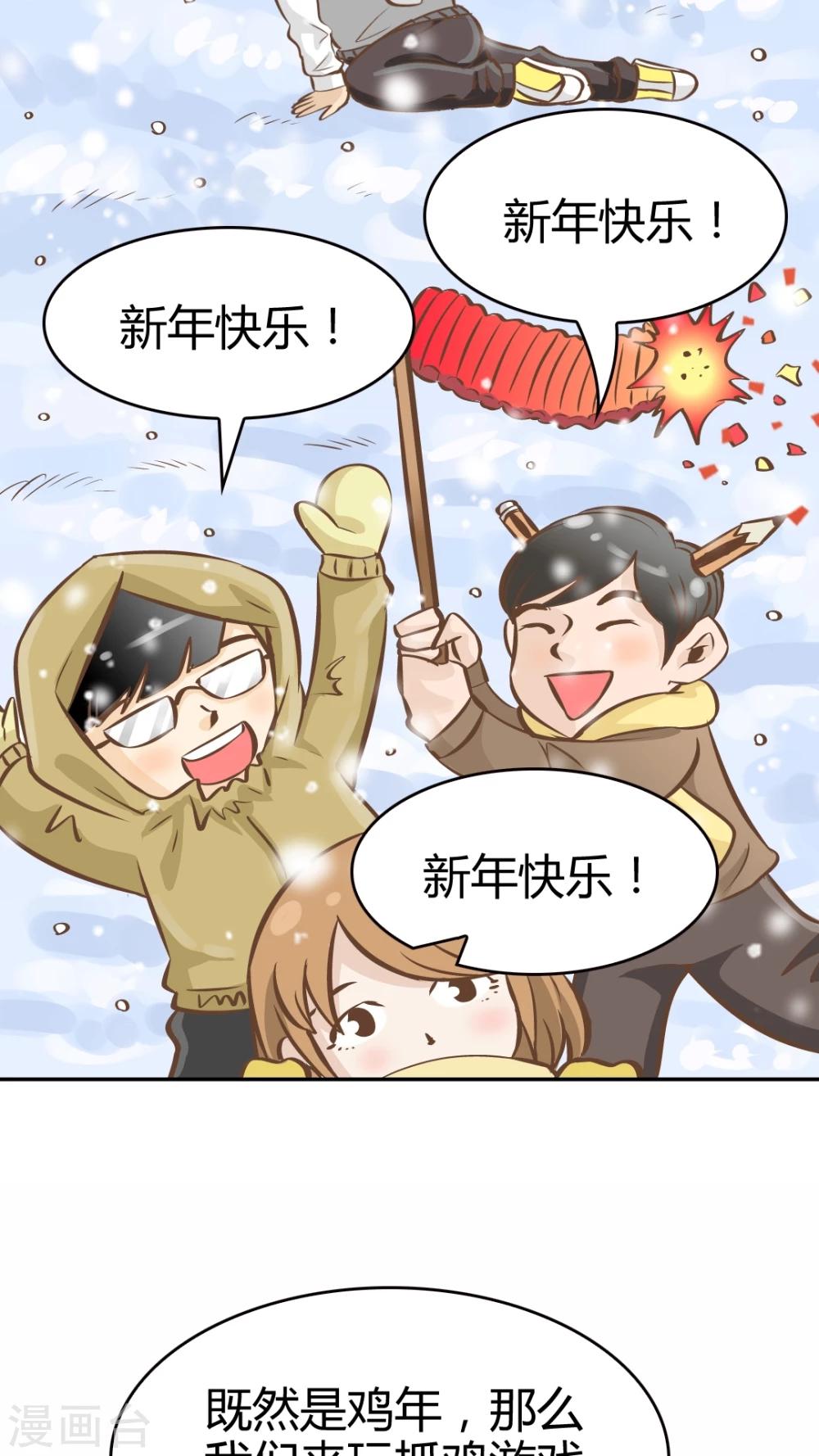 第43话 新春特辑-第43话