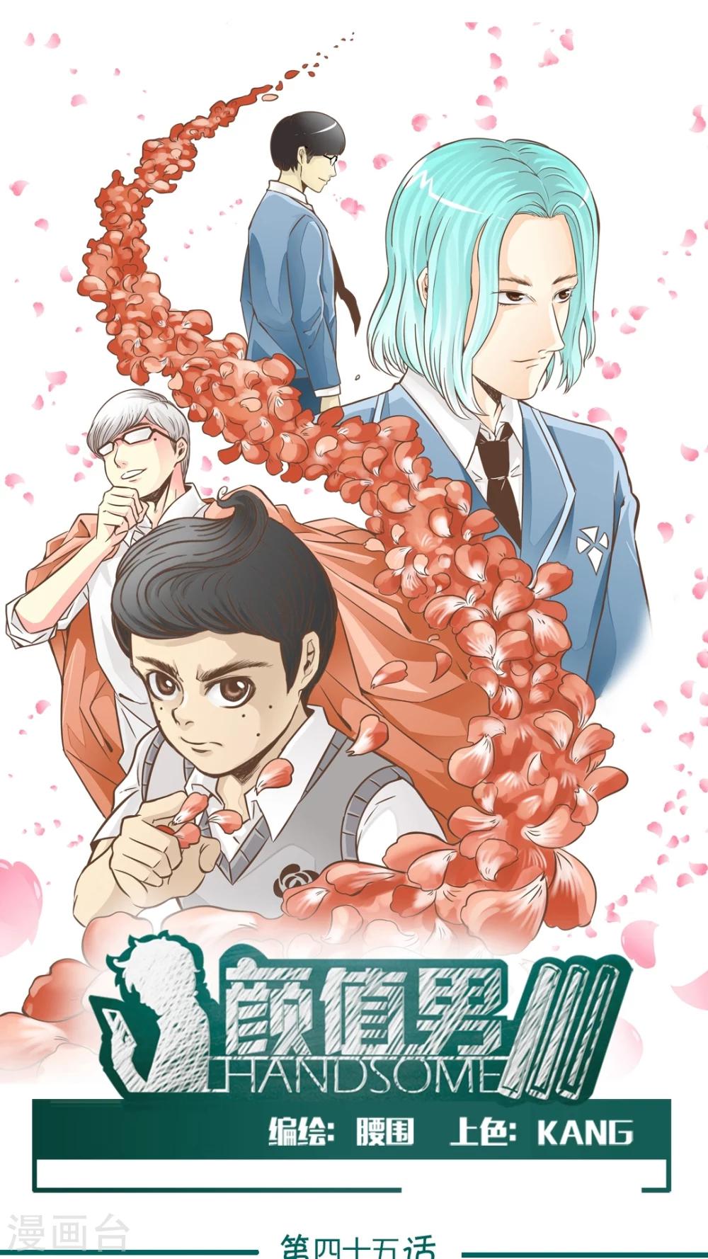 第45话-第45话