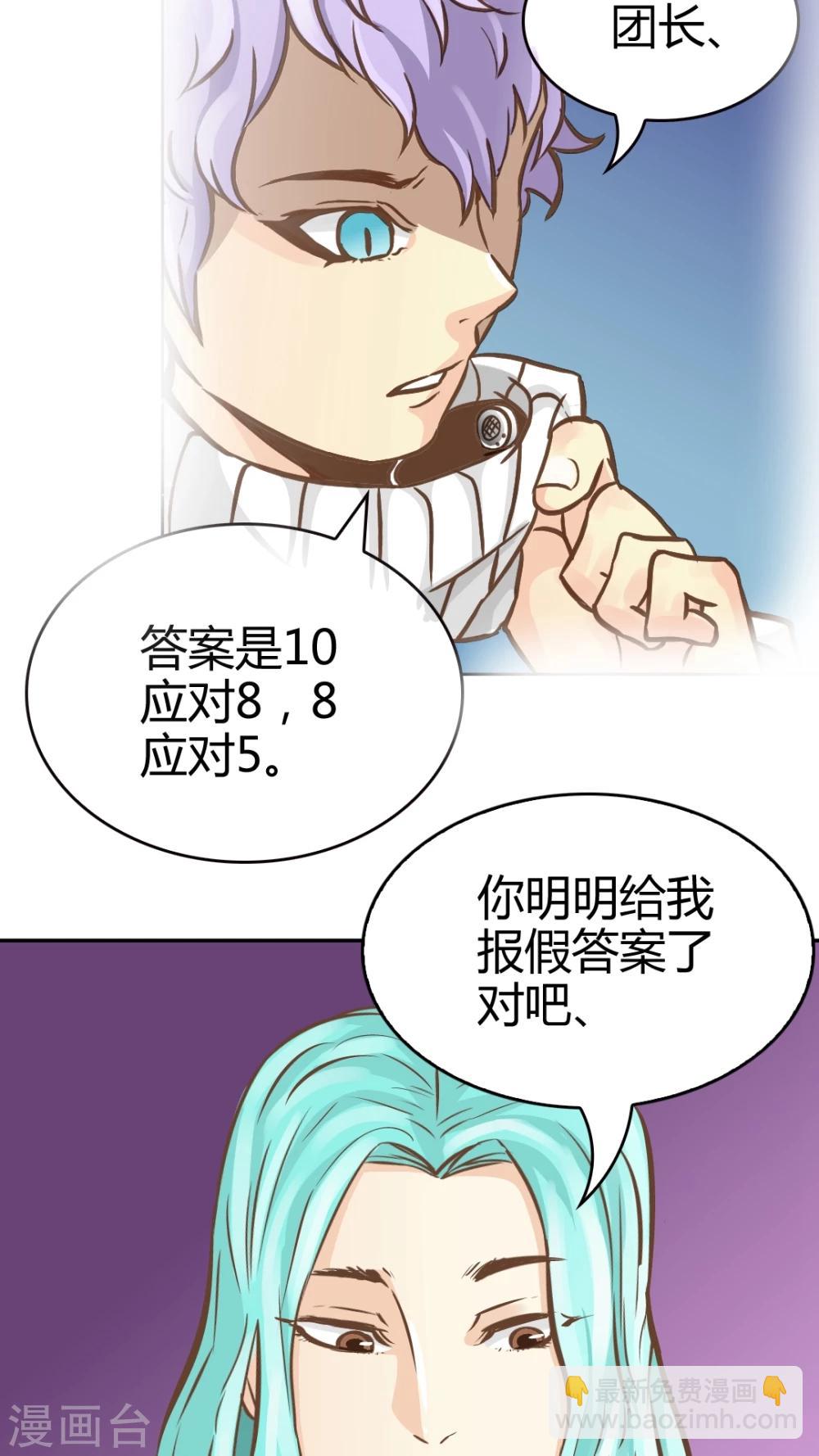 第45话-第45话