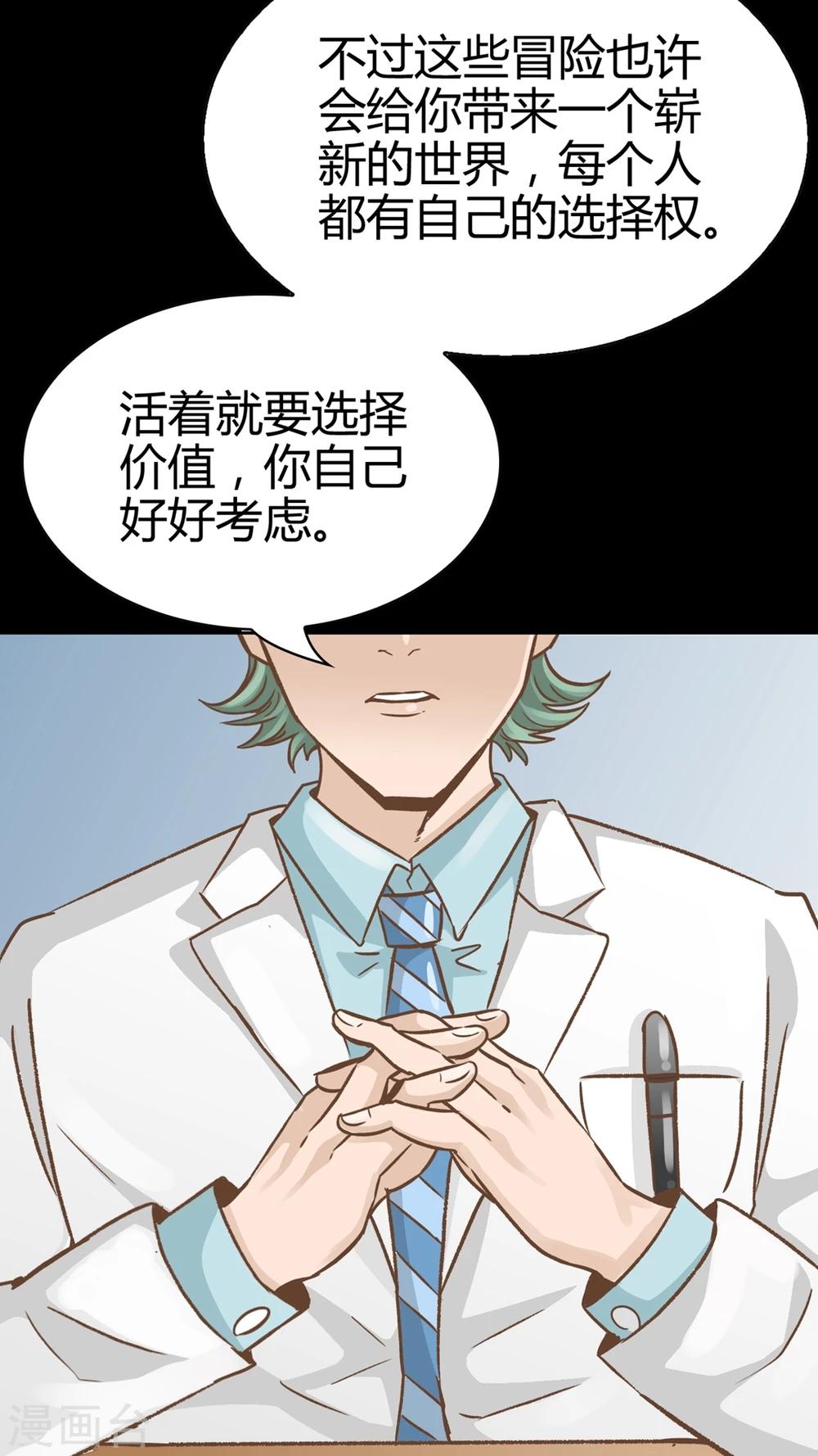 第47话-第47话