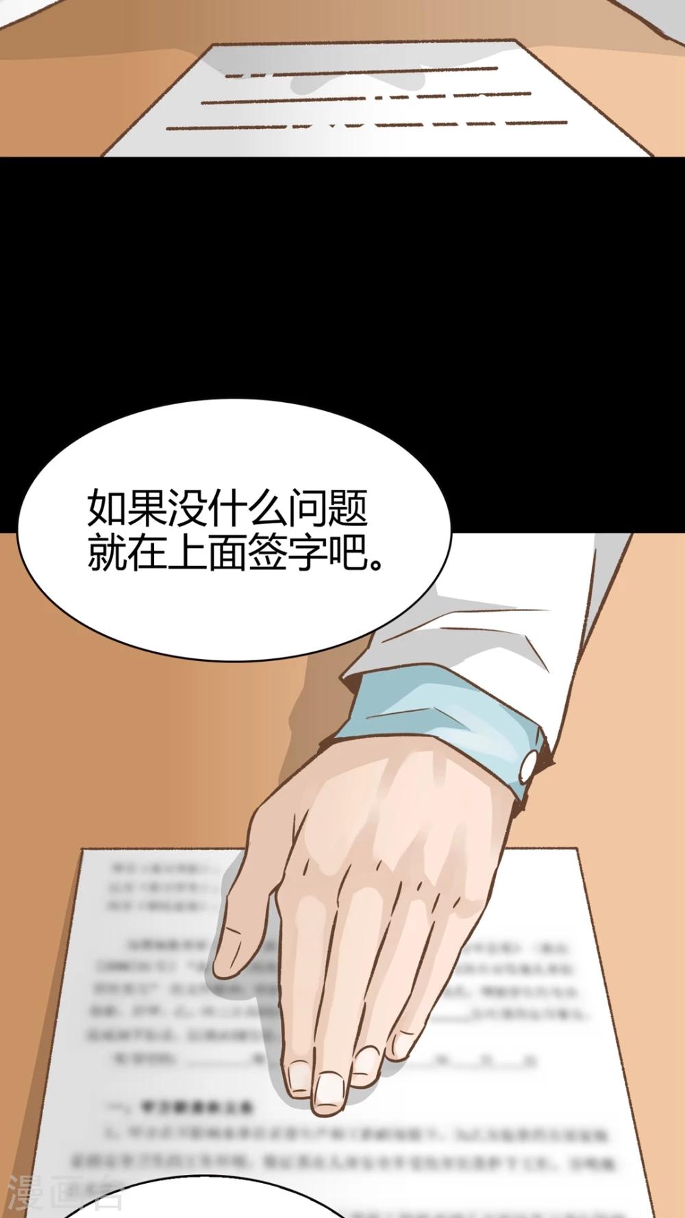 第47话-第47话
