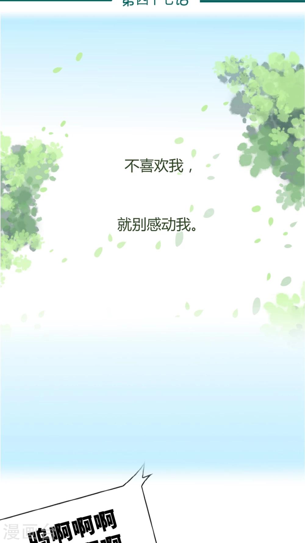 第47话-第47话