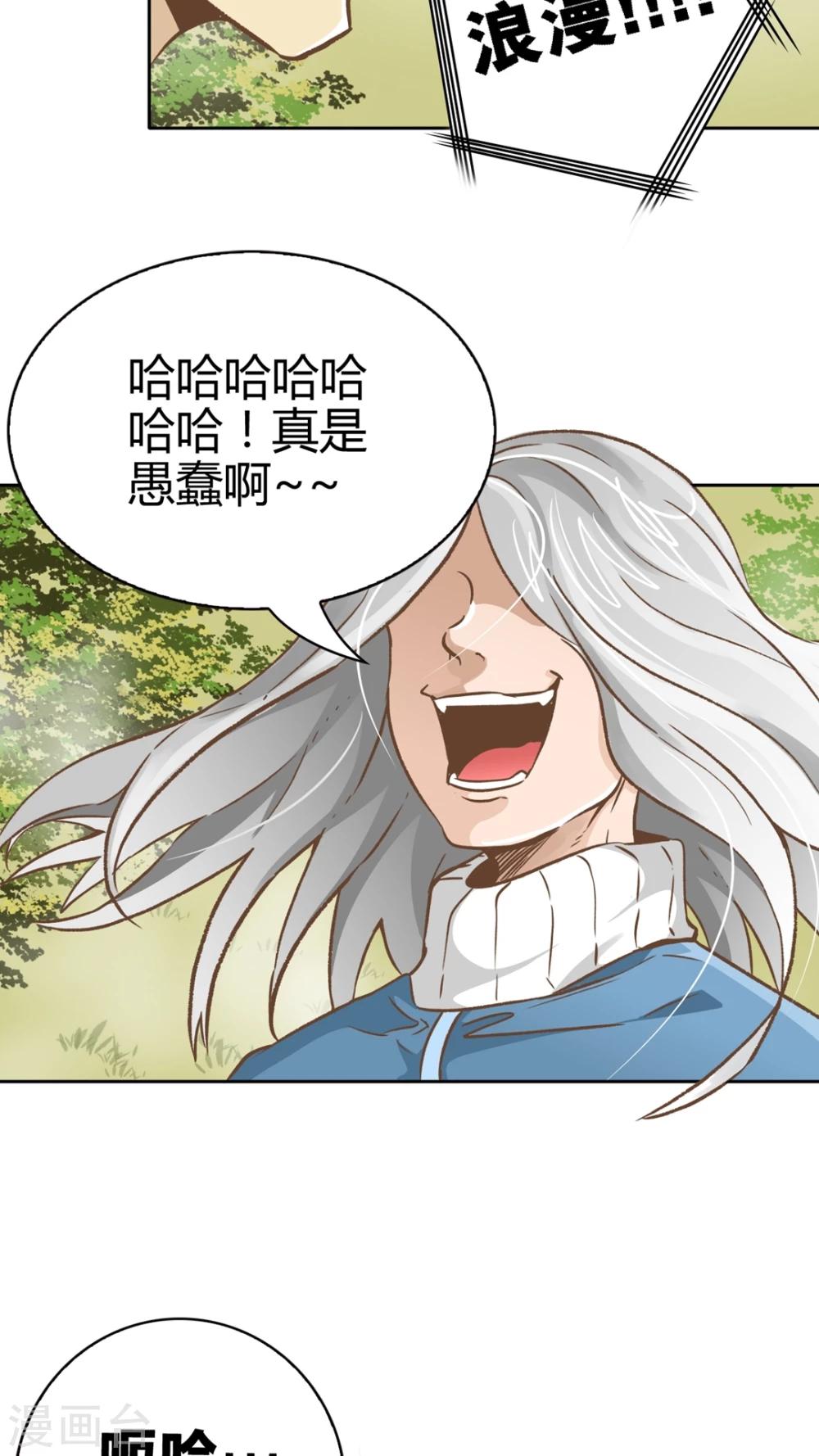 第47话-第47话