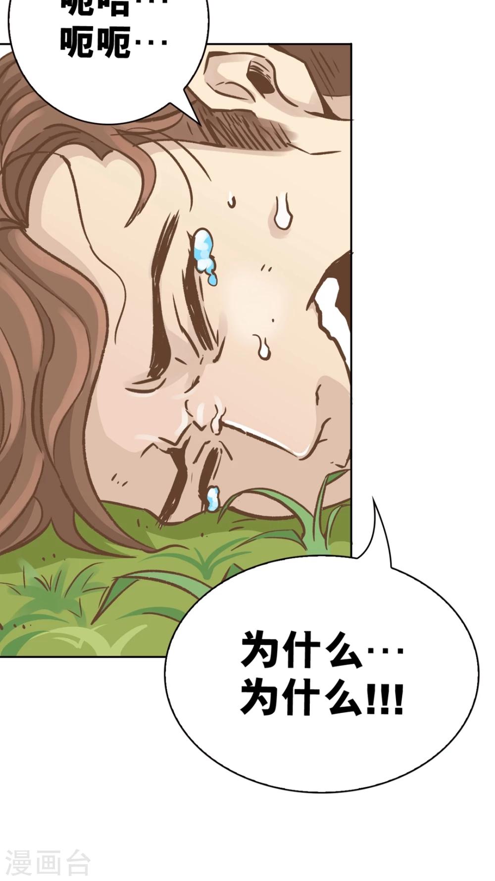 第47话-第47话