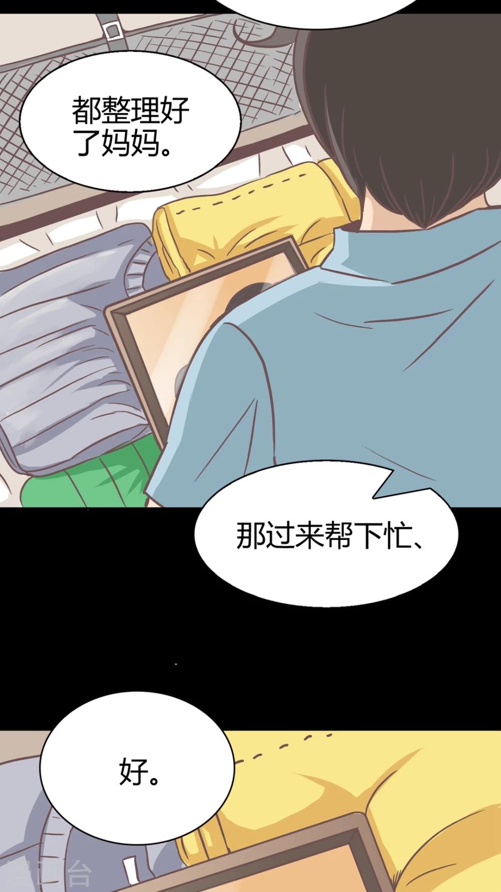 第49话 终止比赛-第49话