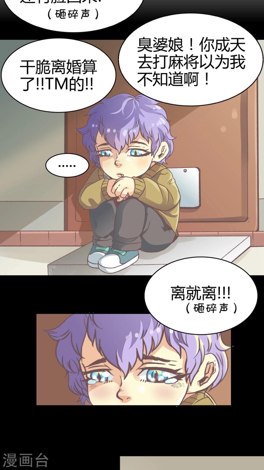 第49话 终止比赛-第49话