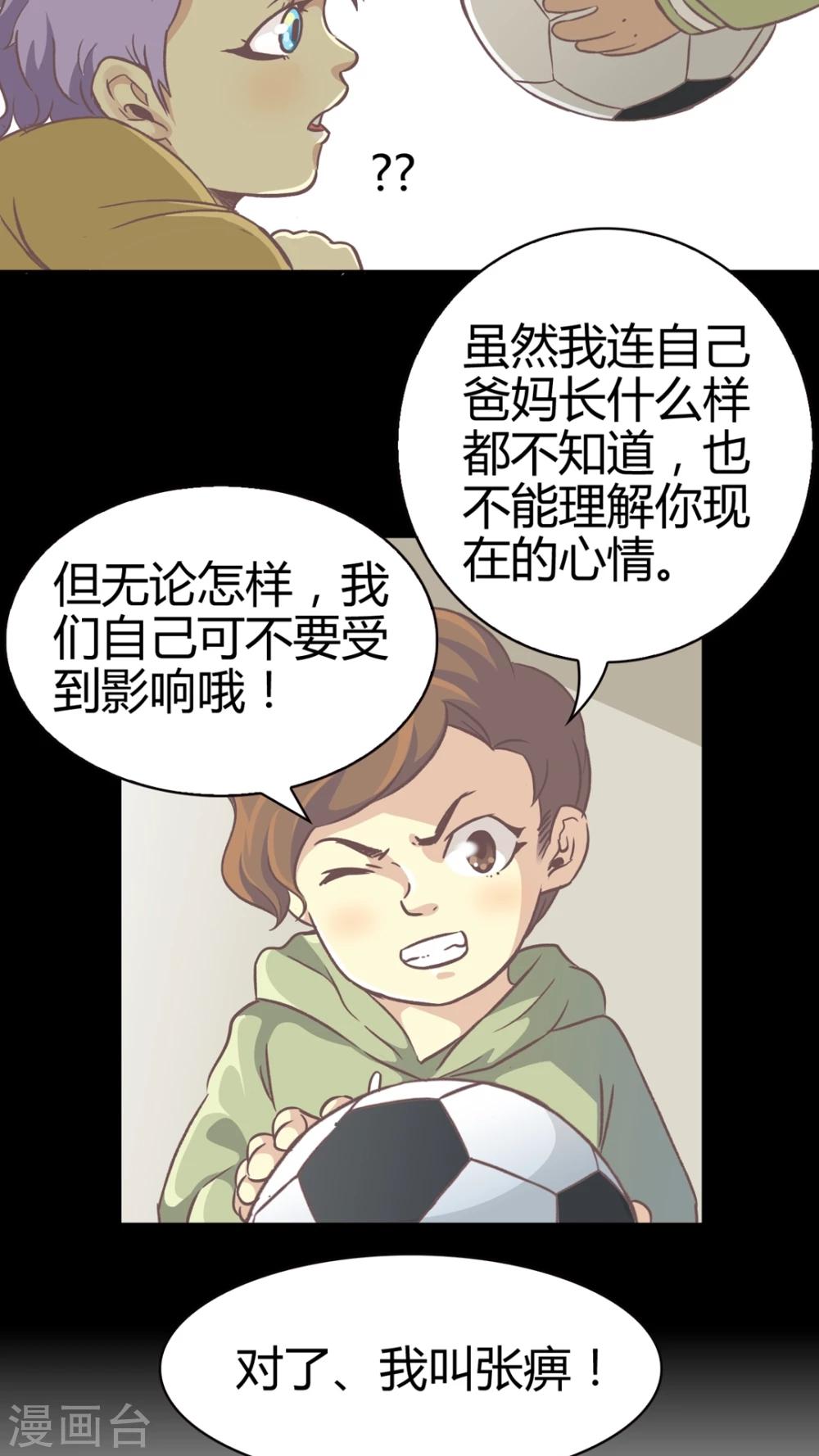 第49话 终止比赛-第49话