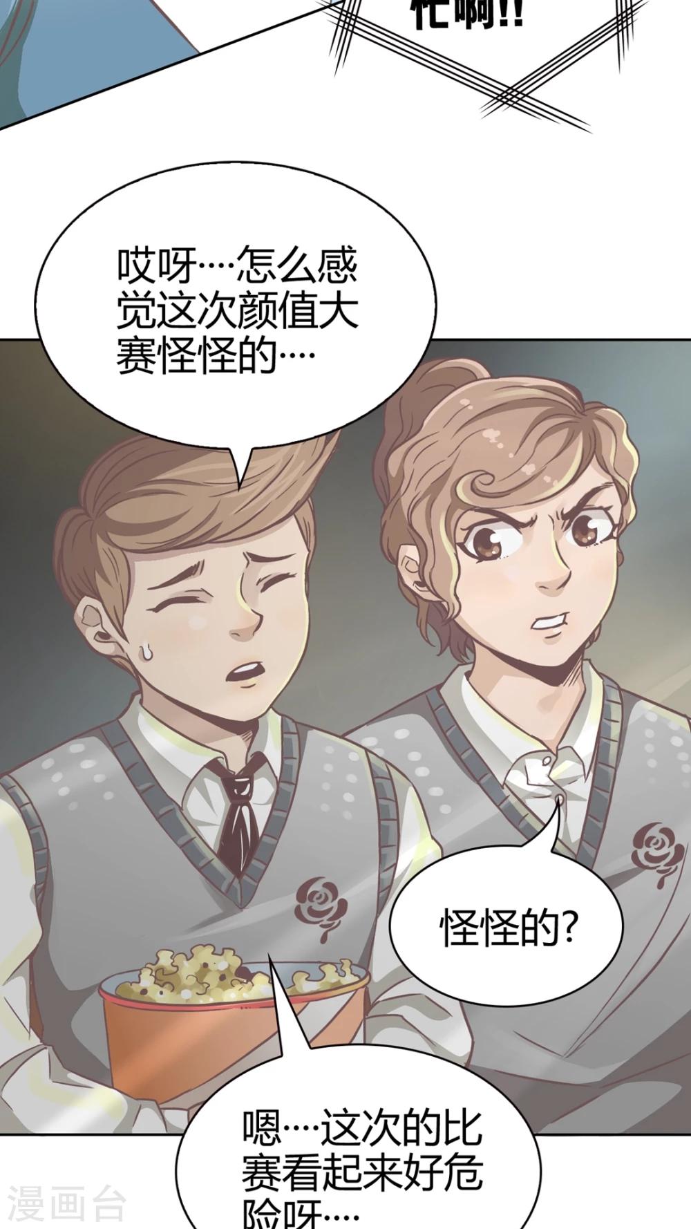 第49话 终止比赛-第49话