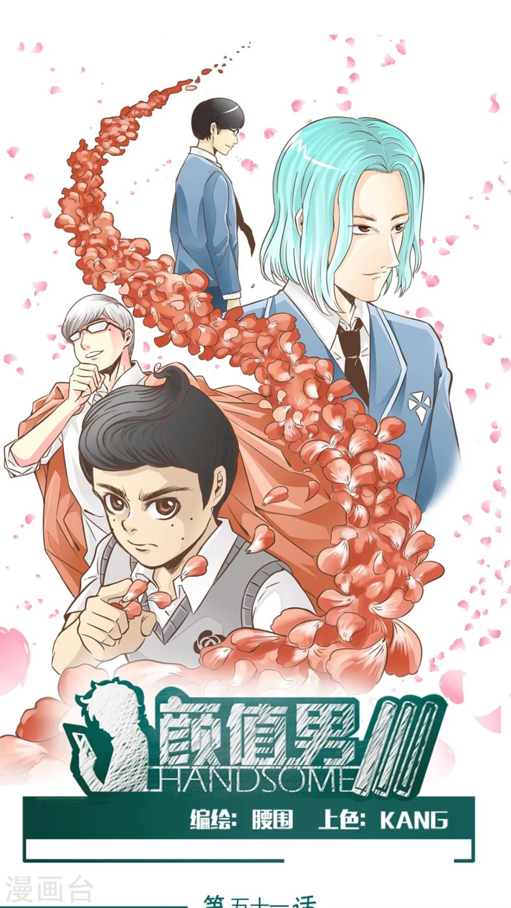 第51话 捕帅是谁?-第51话