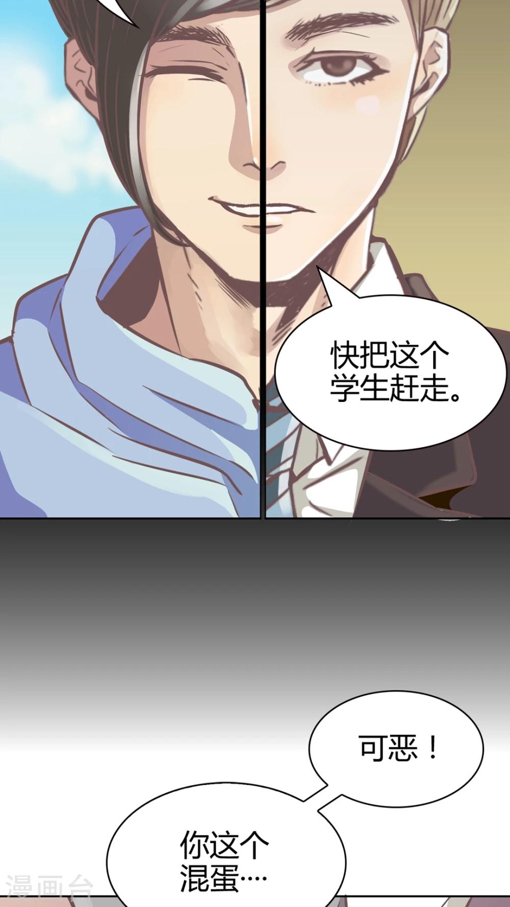第51话 捕帅是谁?-第51话
