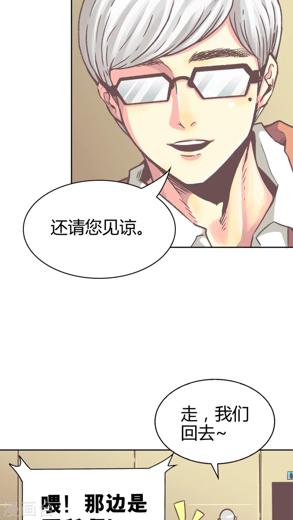 第51话 捕帅是谁?-第51话