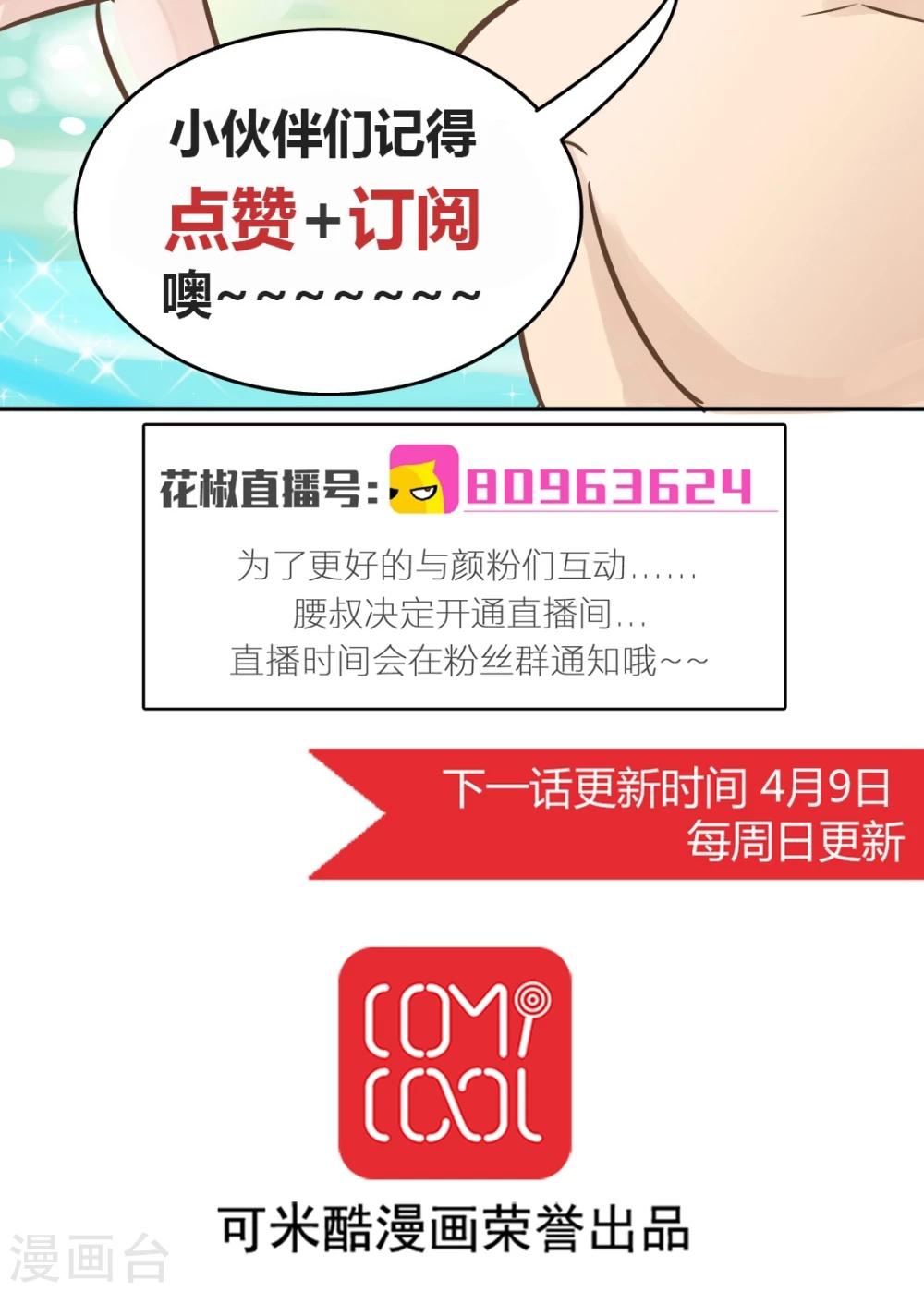 第51话 捕帅是谁?-第51话