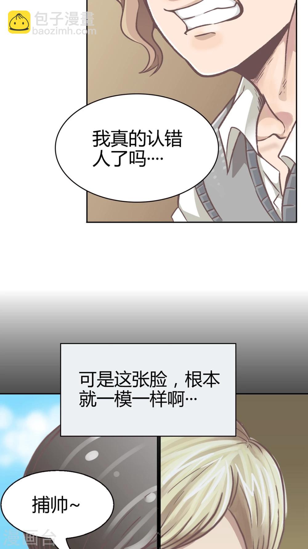 第51话 捕帅是谁?-第51话