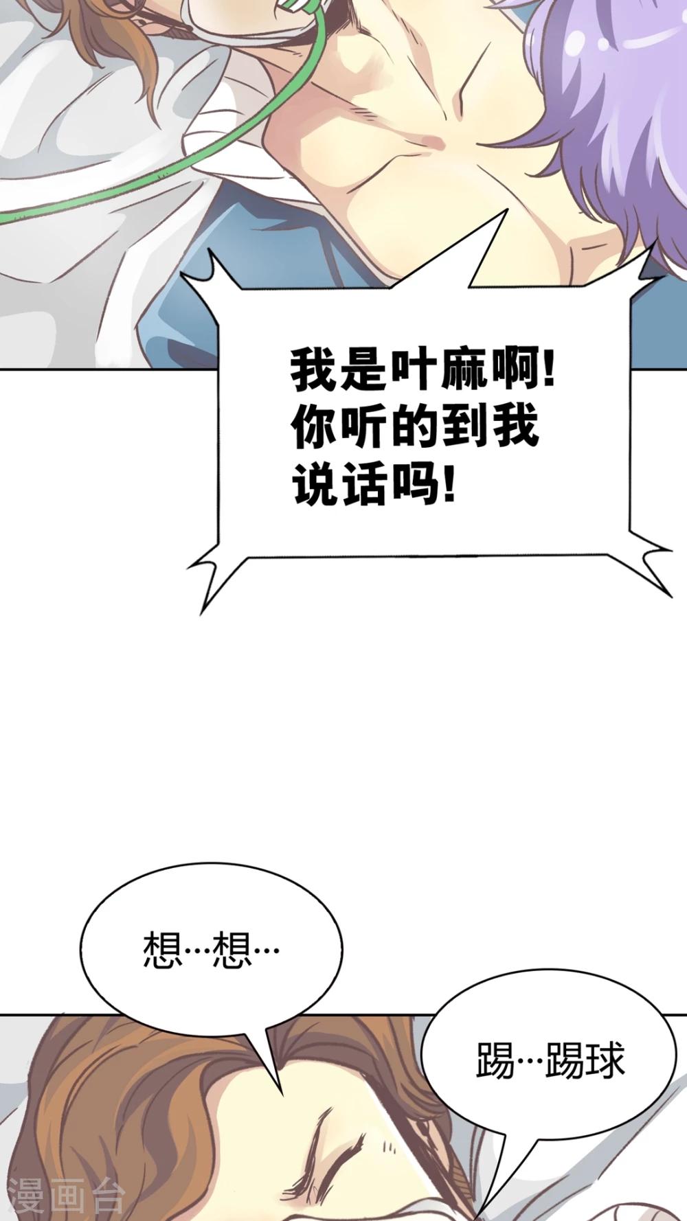第53话 无法面对-第53话