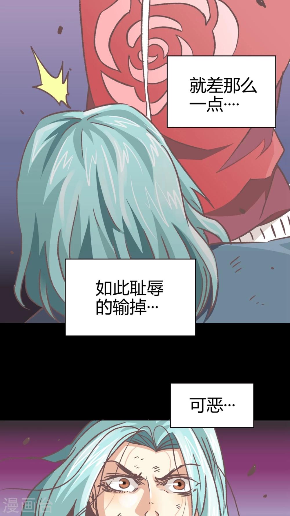 第53话 无法面对-第53话