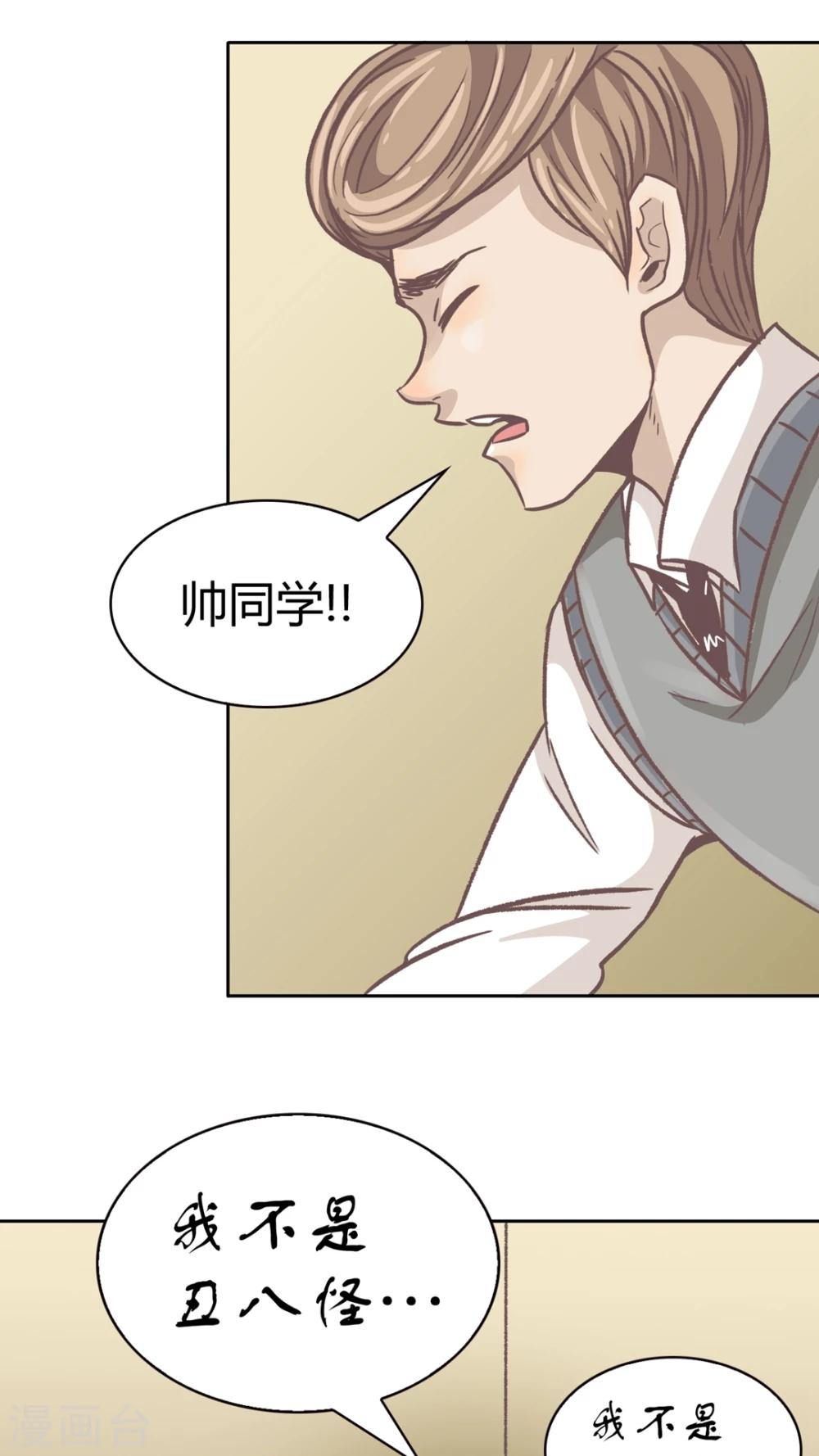 第53话 无法面对-第53话