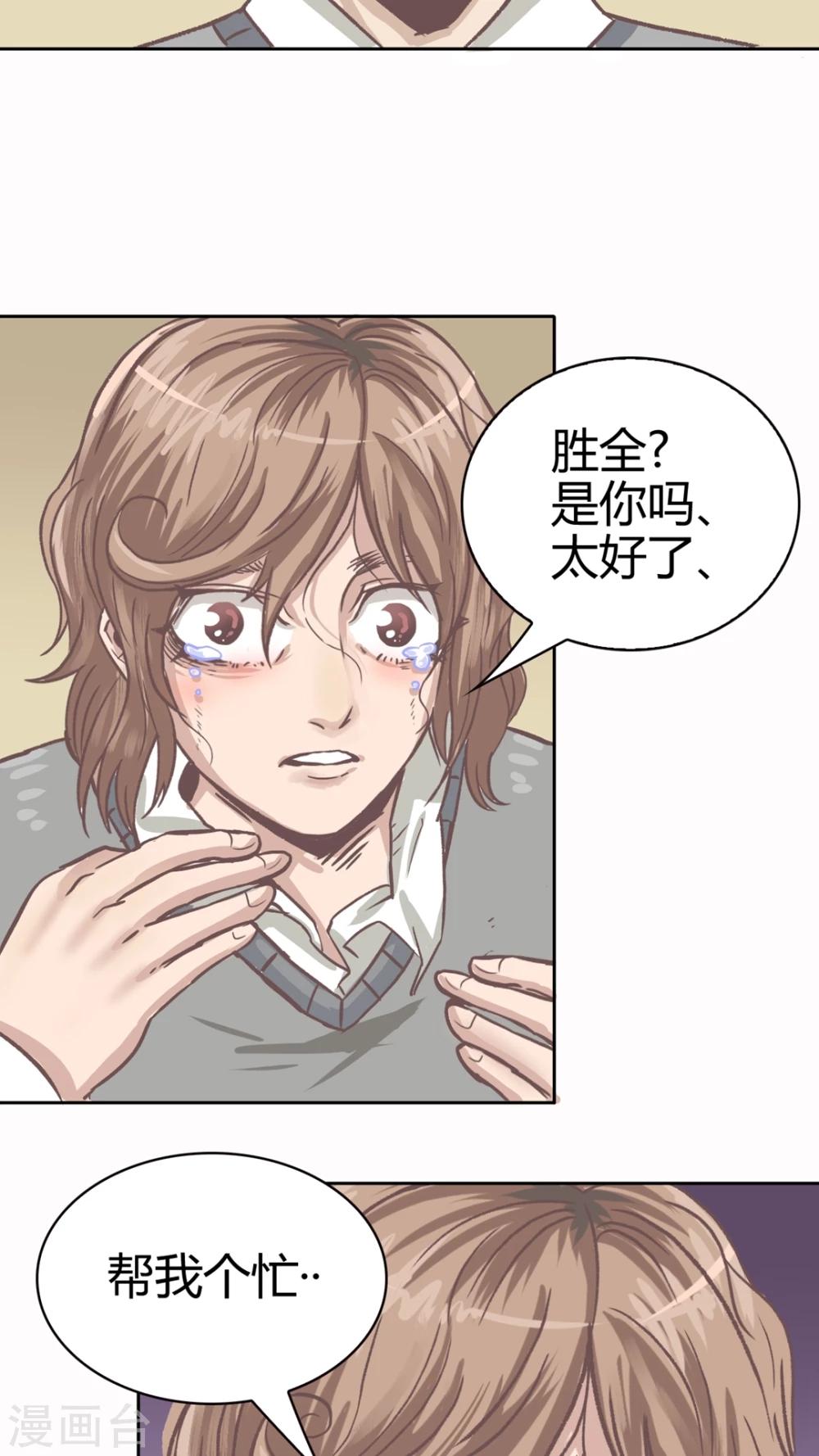 第53话 无法面对-第53话