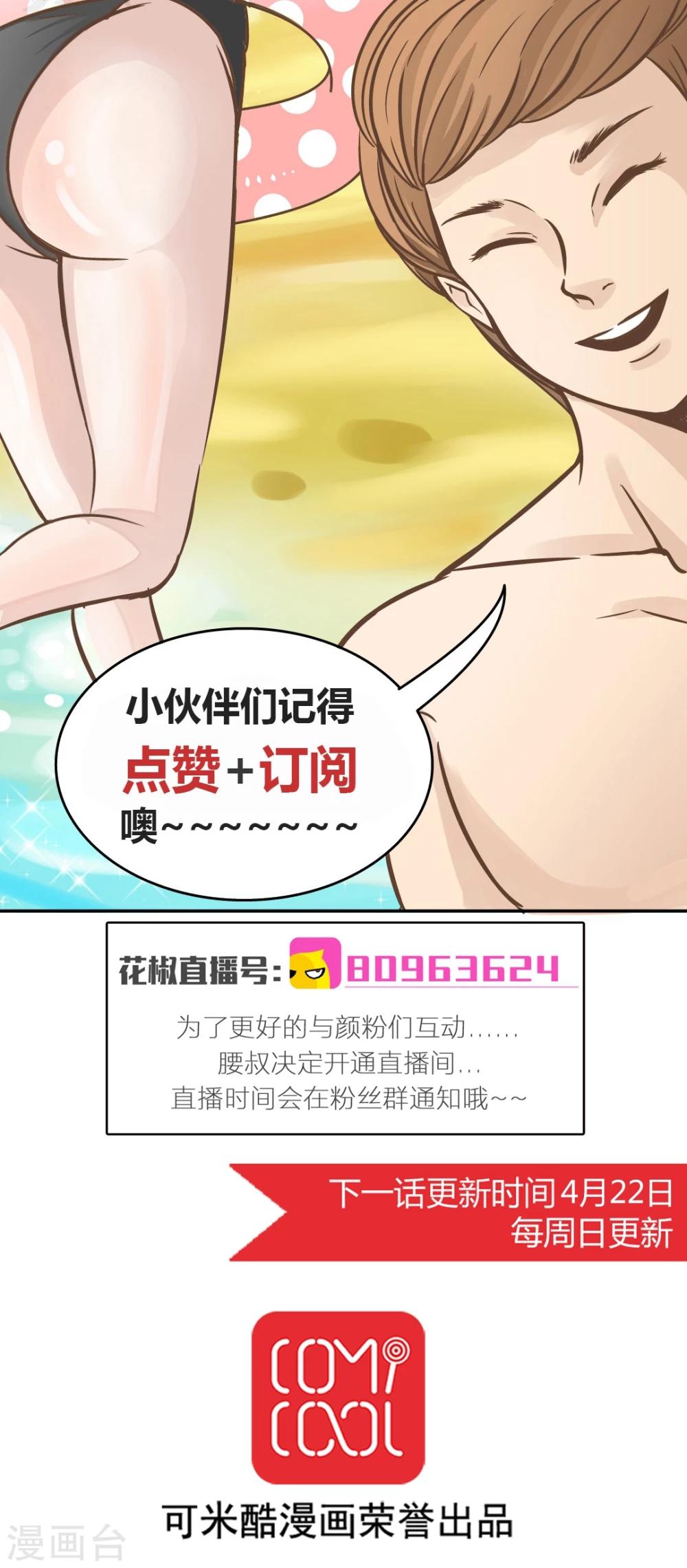 第53话 无法面对-第53话