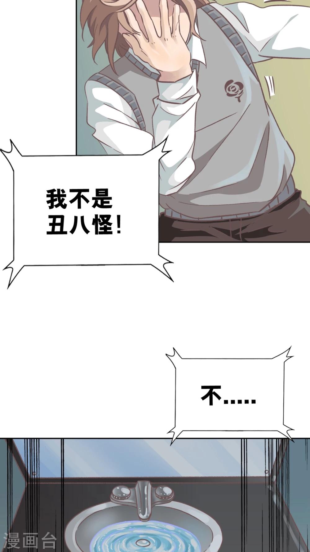 第53话 无法面对-第53话