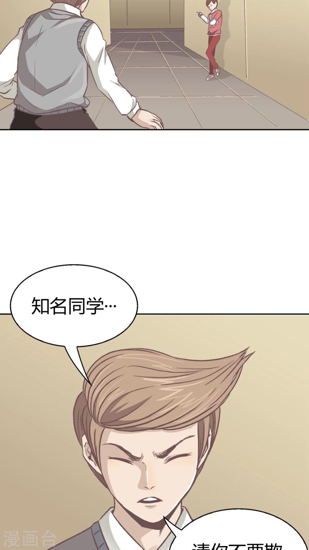 第53话 无法面对-第53话