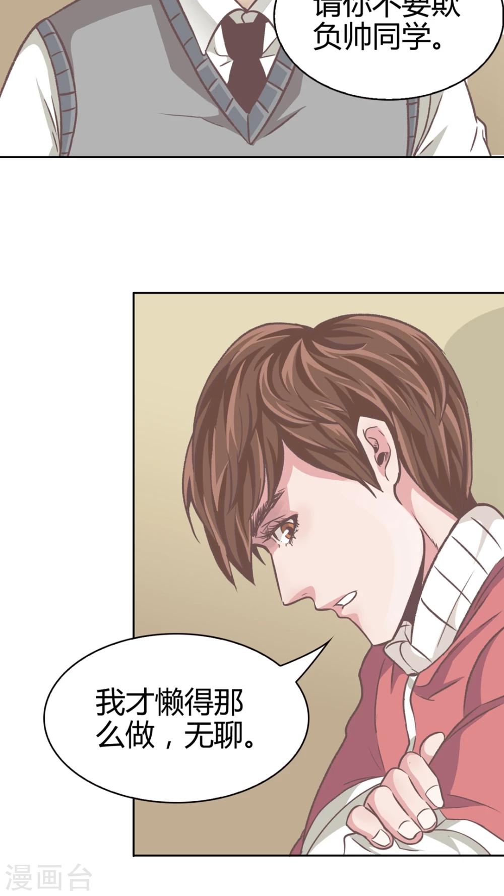 第53话 无法面对-第53话