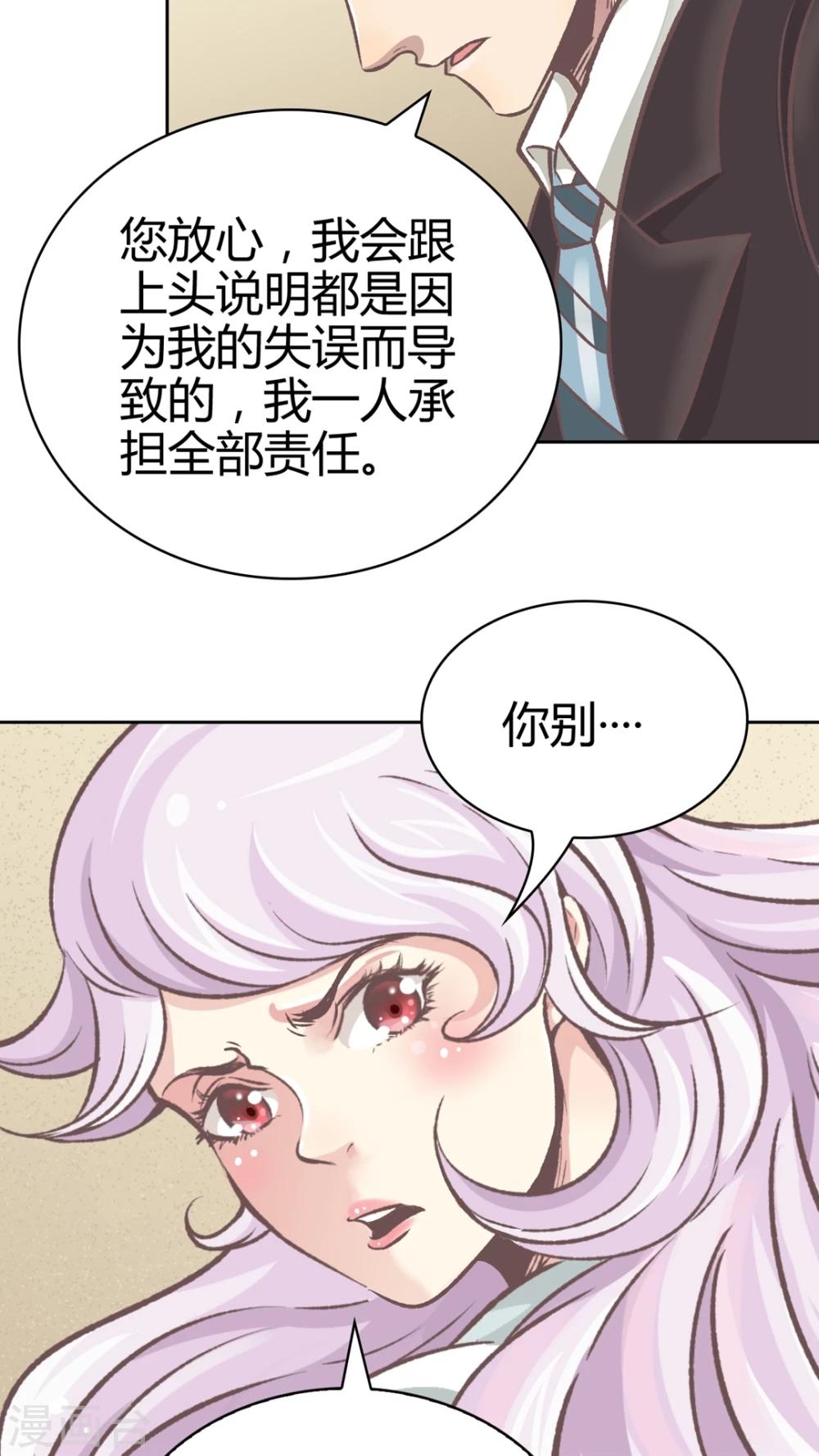 第54话 新的突破-第55话