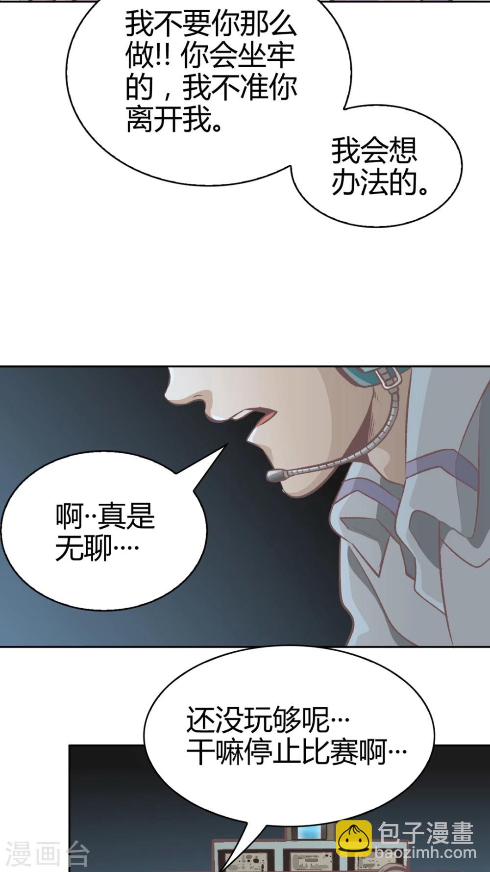 第54话 新的突破-第55话