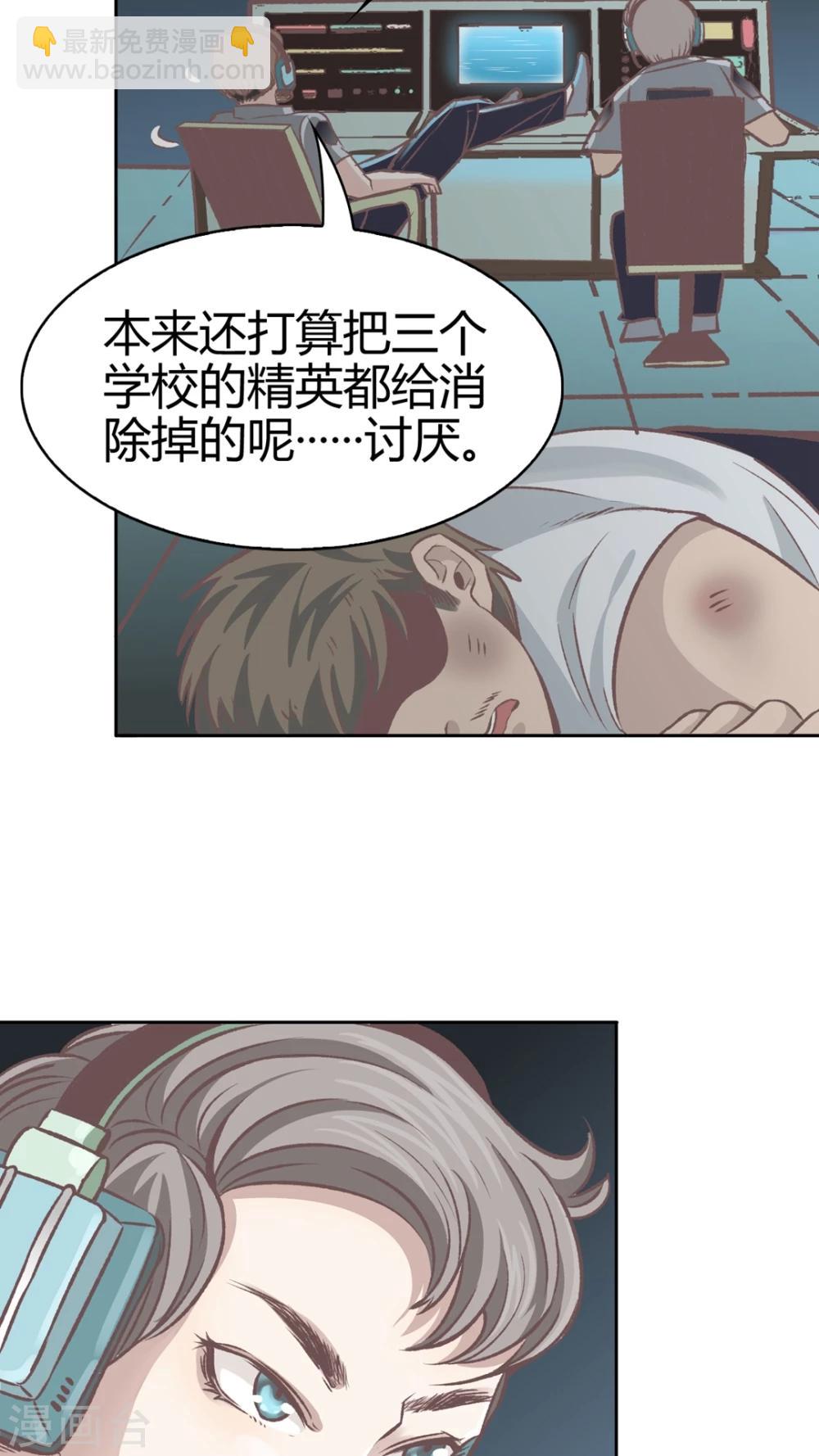 第54话 新的突破-第55话