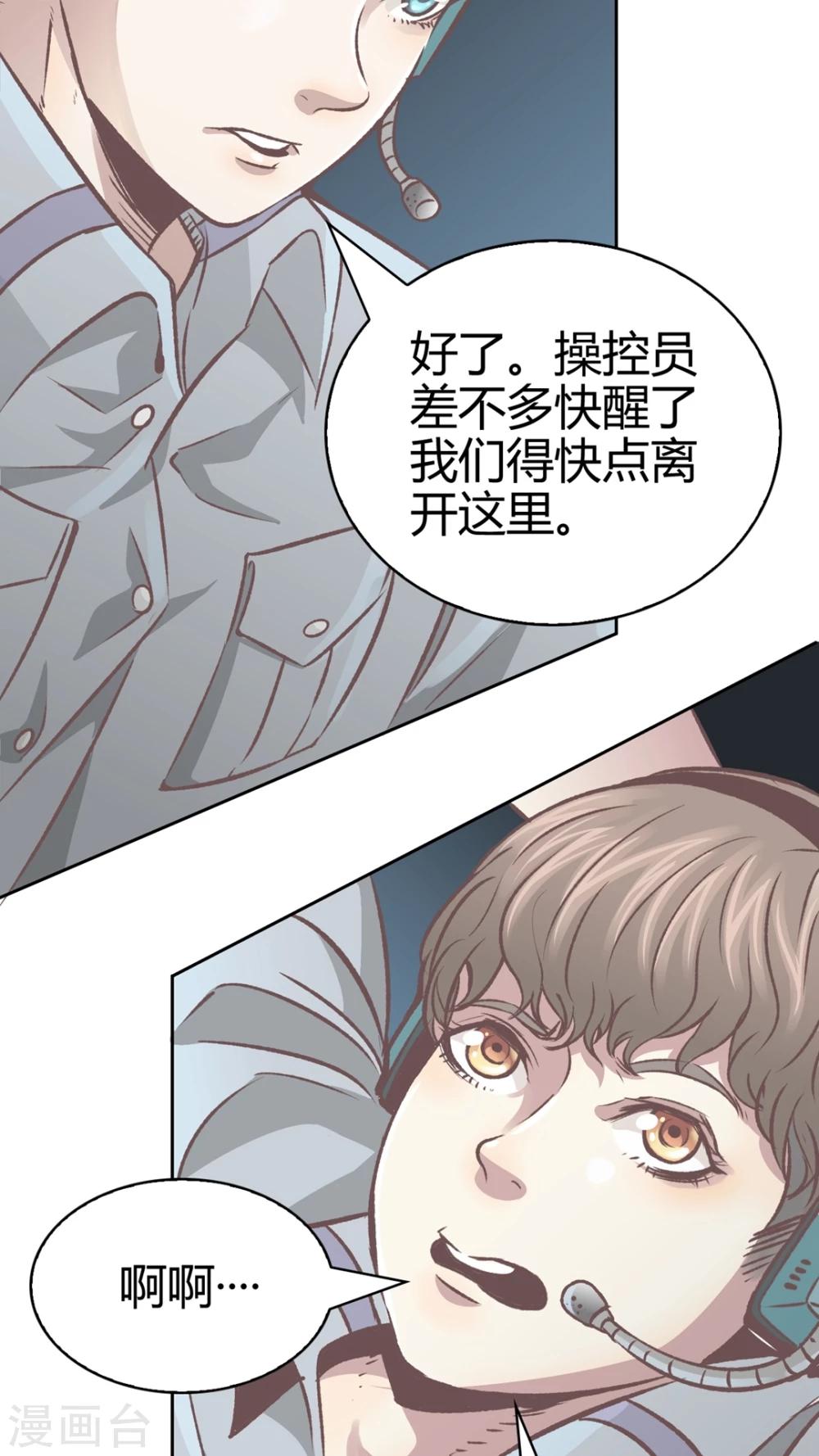 第54话 新的突破-第55话
