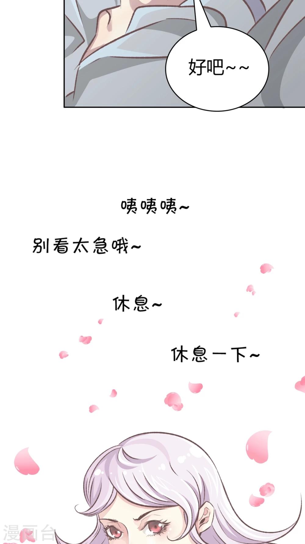 第54话 新的突破-第55话