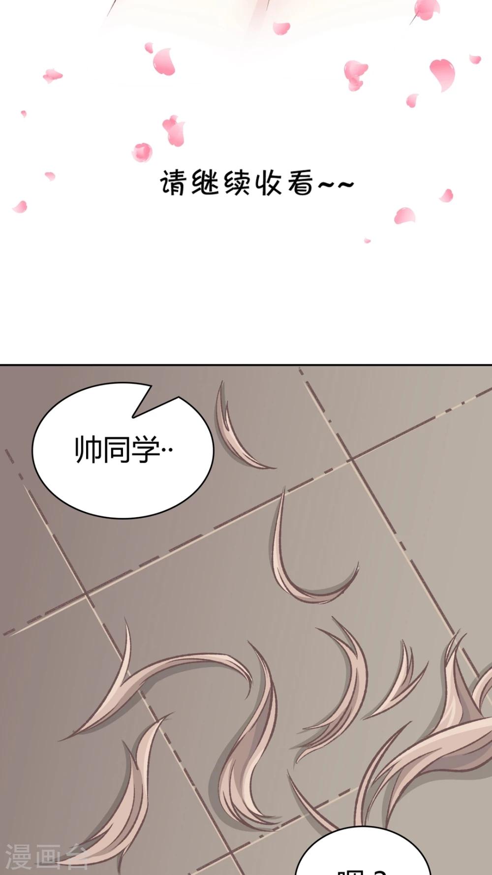 第54话 新的突破-第55话