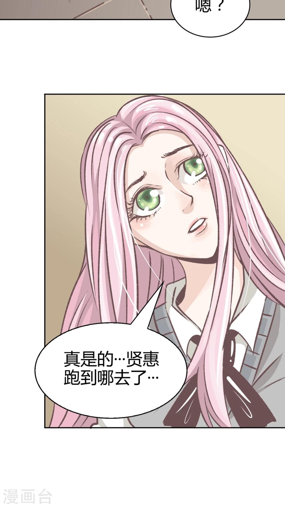 第54话 新的突破-第55话