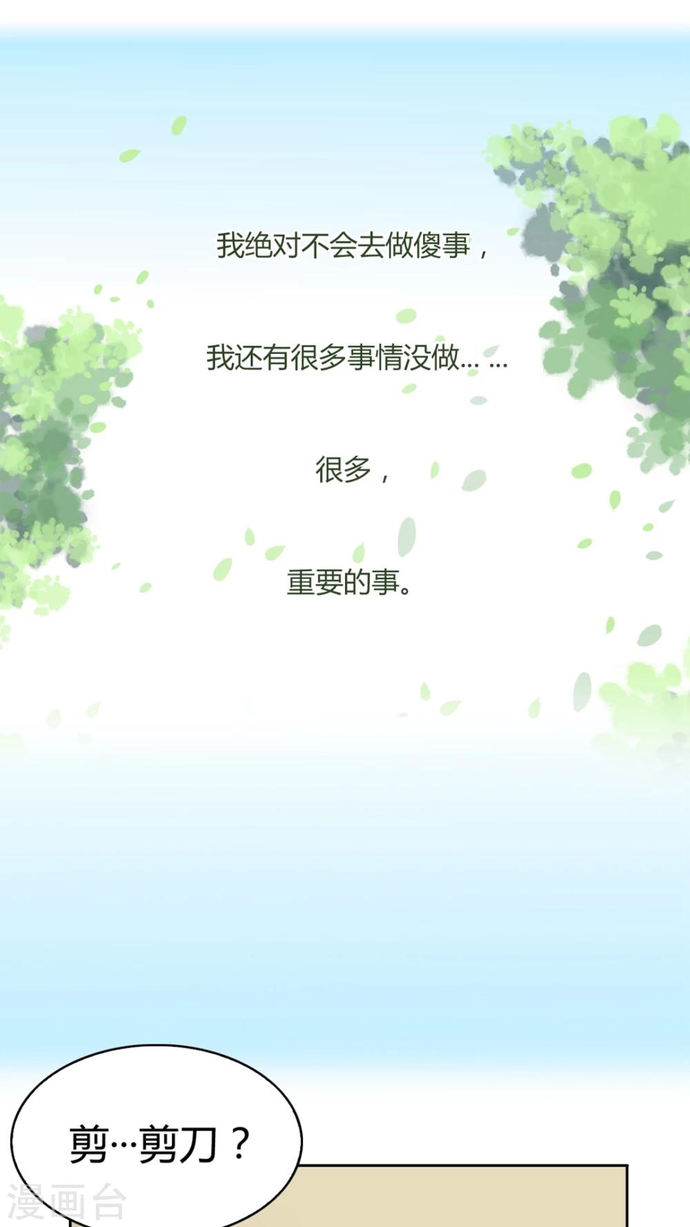第54话 新的突破-第55话