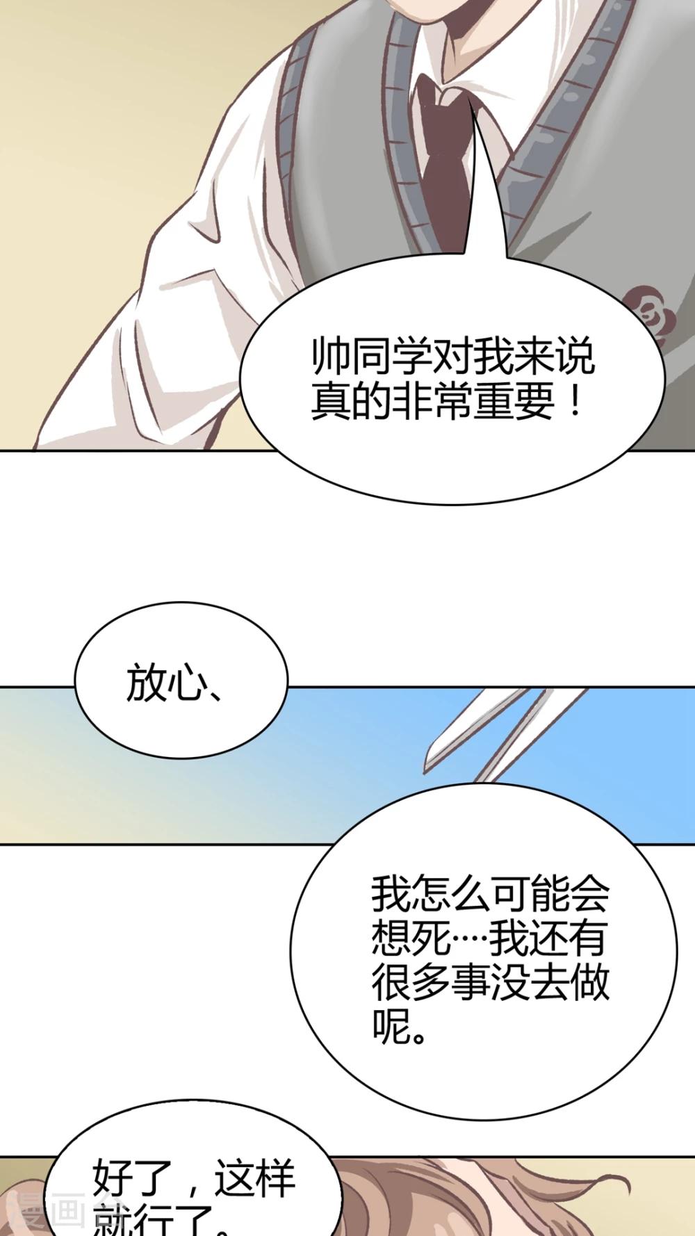第54话 新的突破-第55话