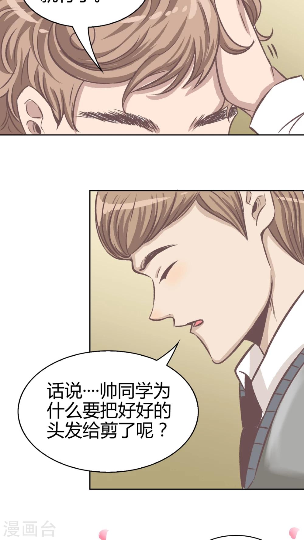 第54话 新的突破-第55话