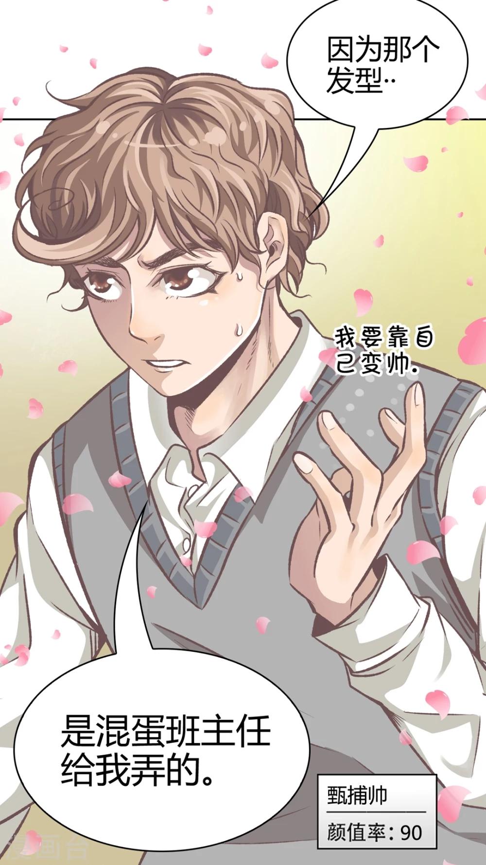 第54话 新的突破-第55话
