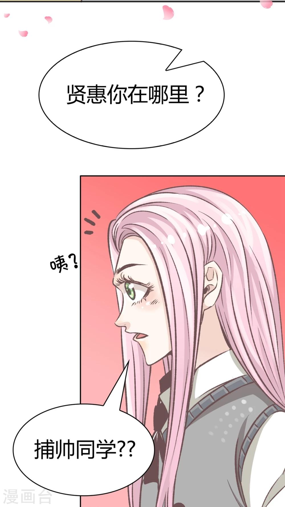 第54话 新的突破-第55话