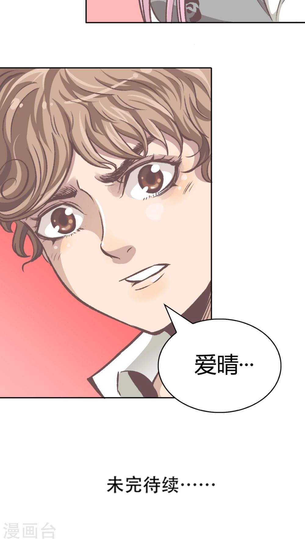 第54话 新的突破-第55话