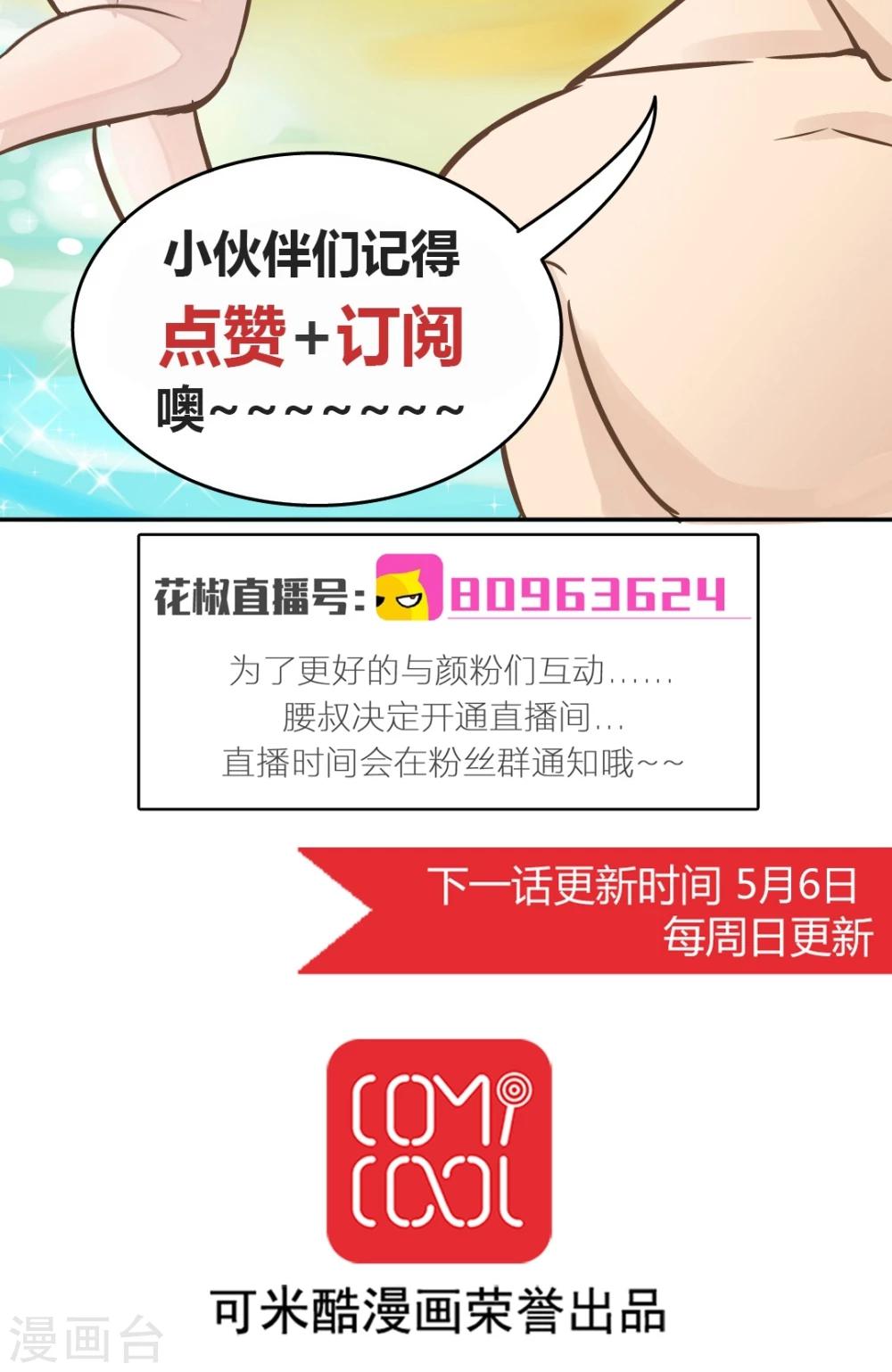 第54话 新的突破-第55话