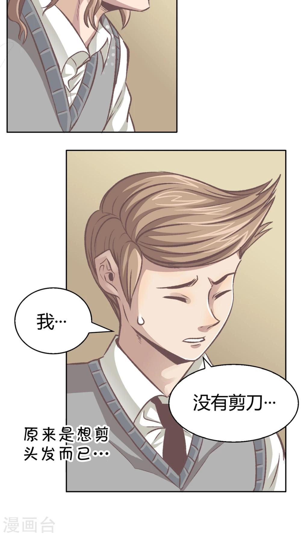 第54话 新的突破-第55话