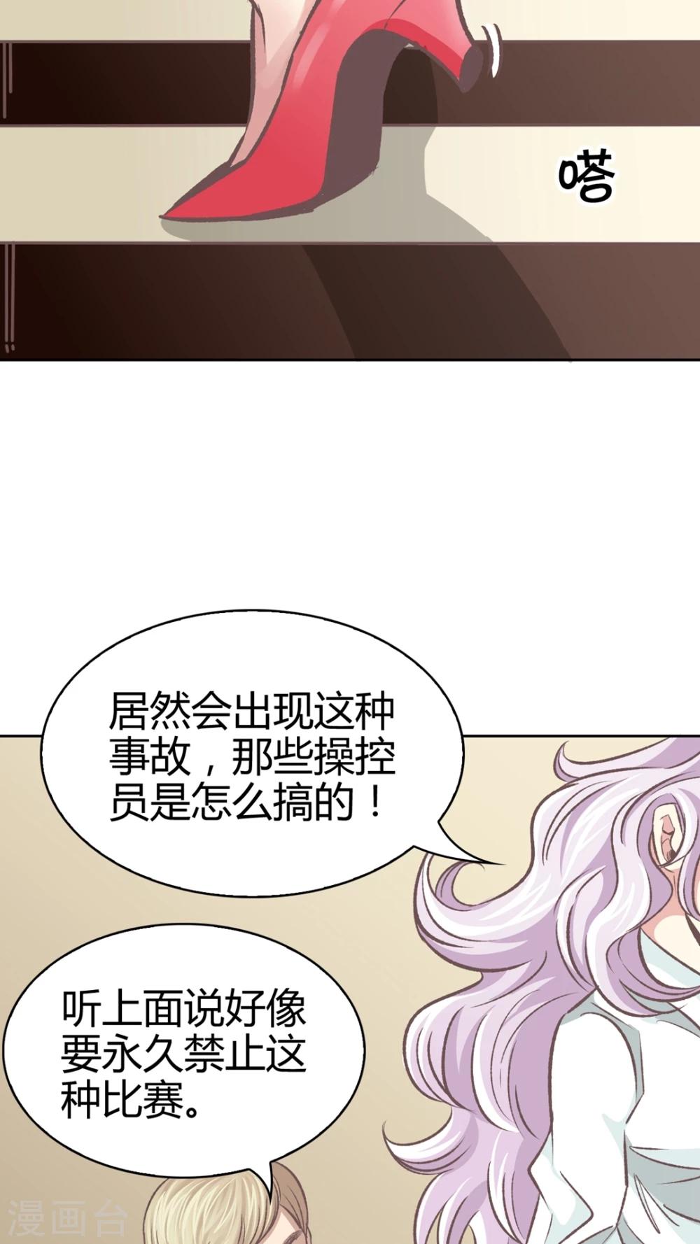 第54话 新的突破-第55话