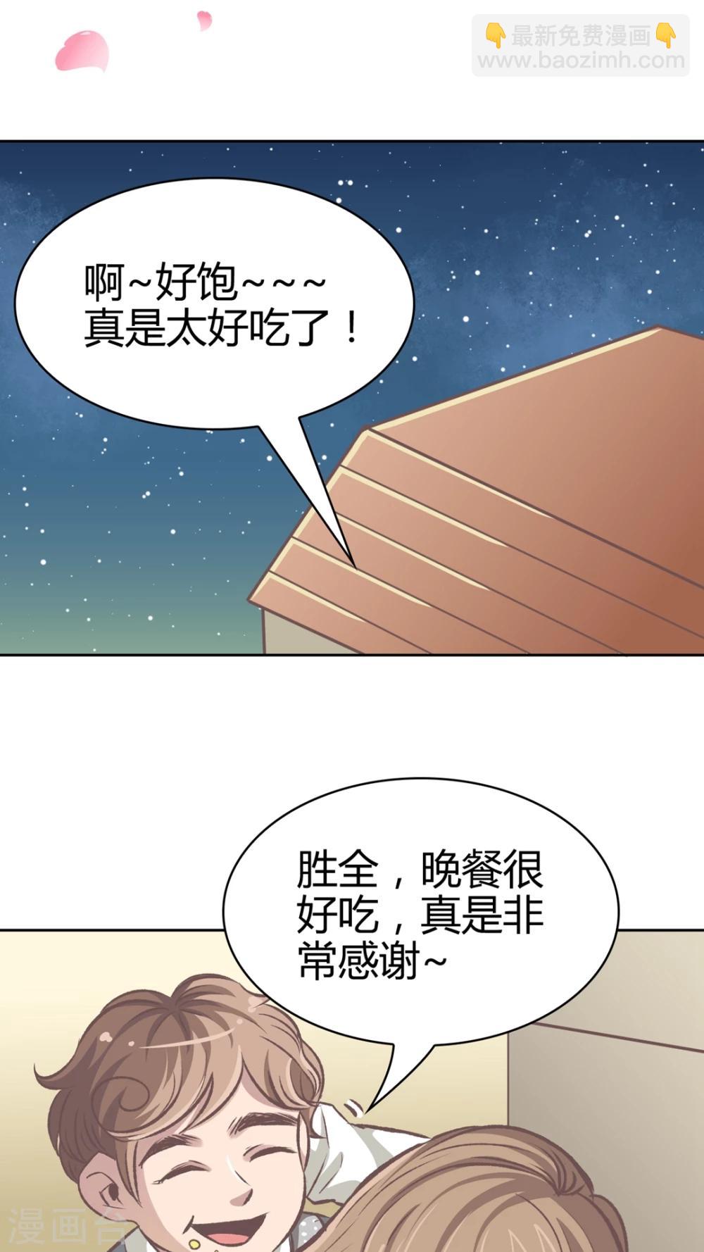 第56话 胜全的眼睛-第57话