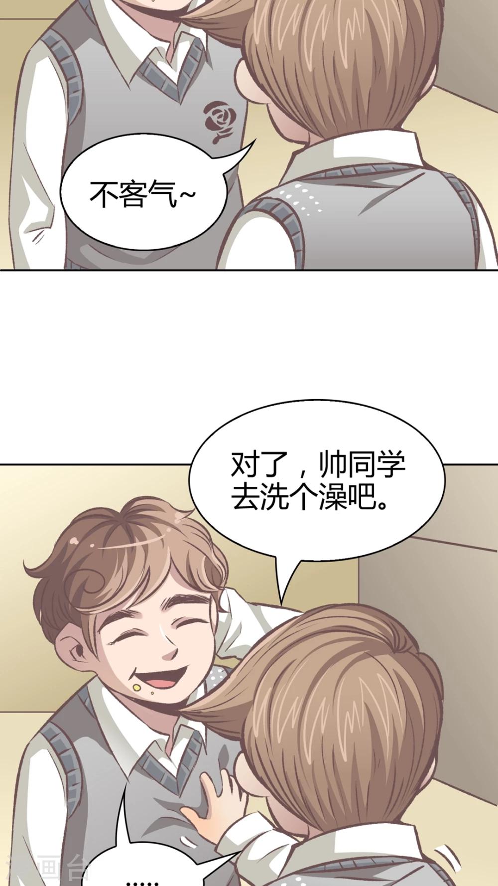 第56话 胜全的眼睛-第57话