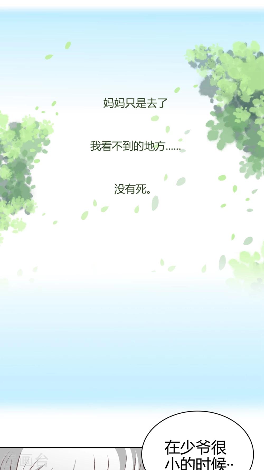 第56话 胜全的眼睛-第57话