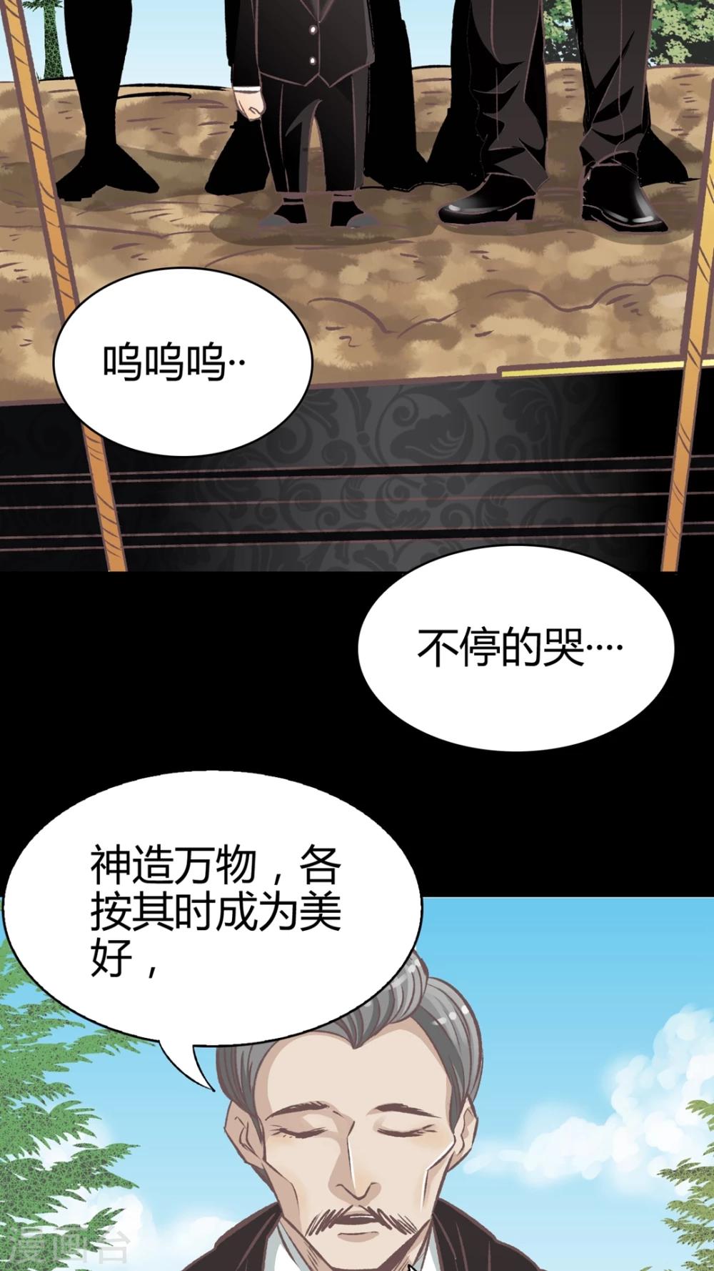 第56话 胜全的眼睛-第57话